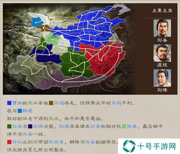 三国志8重制版全剧情及解锁条件总汇图片30