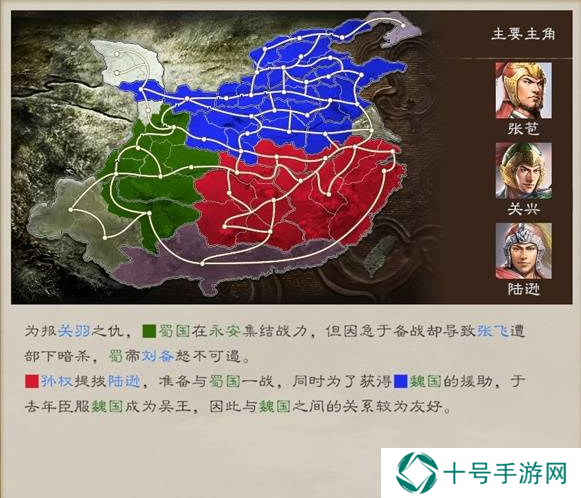 三国志8重制版全剧情及解锁条件总汇图片39