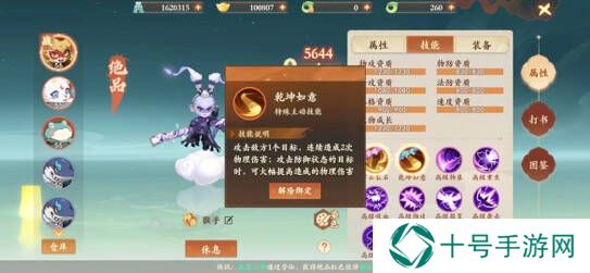封神幻想世界攻略总汇   伙伴阵容、宝石法宝、技能加点全推荐图片11