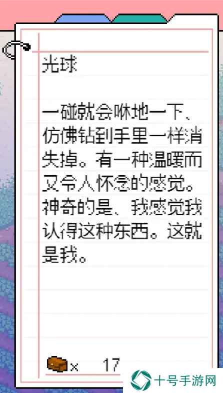 寻找夏日的宝物16个光球位置一览    光球剧情触发总汇图片2
