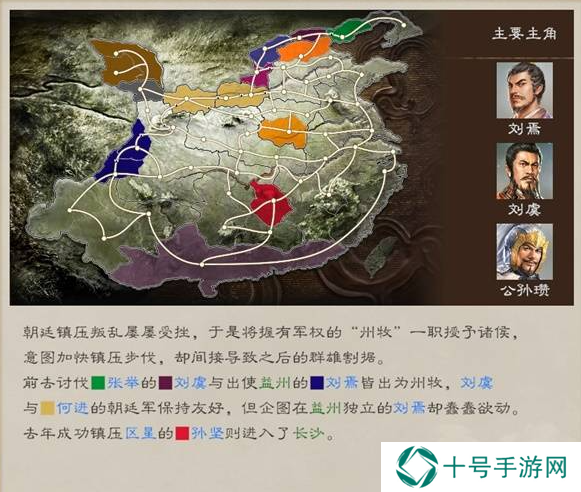 三国志8重制版全剧情及解锁条件总汇图片5