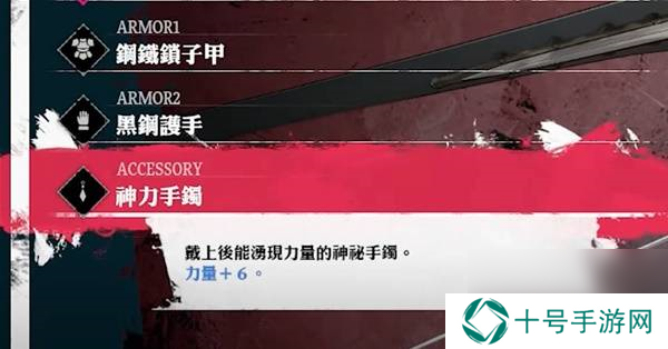 暗喻幻想逆鳞大剑获得方式暗喻幻想ReFantazio逆鳞大剑怎么获得