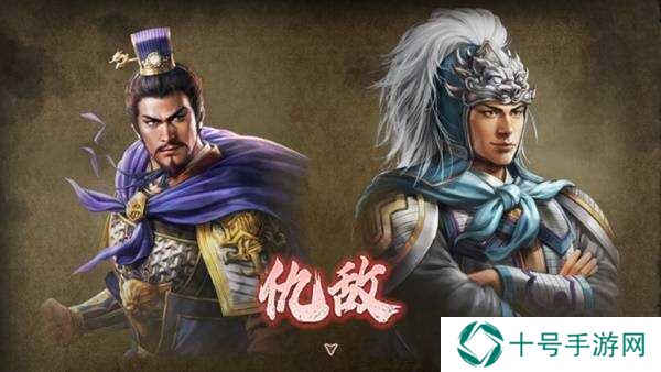 三国志8重制版武将克制表  人物关系相生相克一览图片7