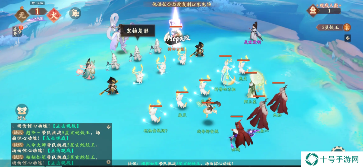 封神幻想世界5星妖王打法攻略图片2