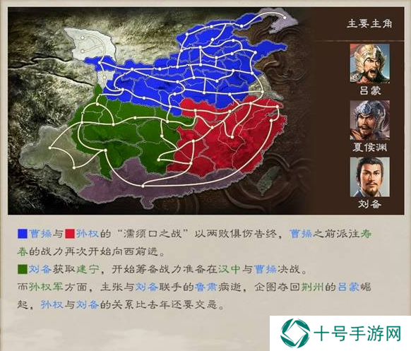 三国志8重制版全剧情及解锁条件总汇图片34