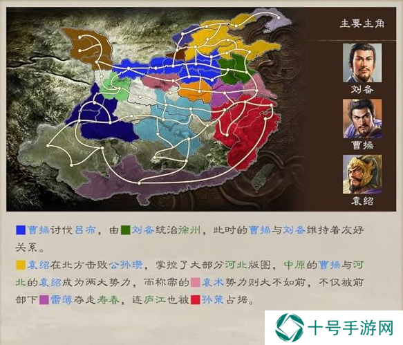 三国志8重制版全剧情及解锁条件总汇图片16