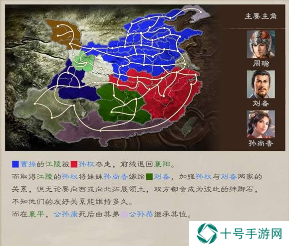 三国志8重制版全剧情及解锁条件总汇图片27