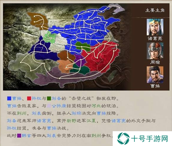 三国志8重制版全剧情及解锁条件总汇图片25