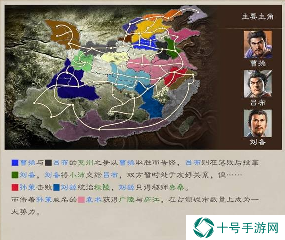 三国志8重制版全剧情及解锁条件总汇图片12