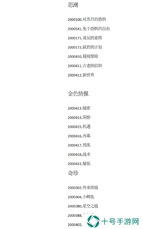苏丹的游戏攻略总汇   全攻略、结局、代码大合集图片3