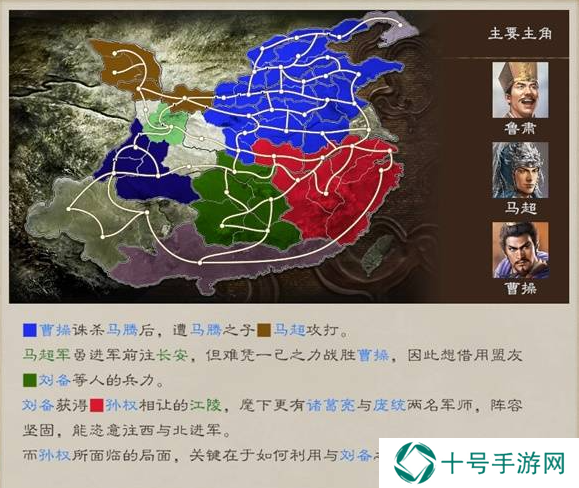 三国志8重制版全剧情及解锁条件总汇图片28