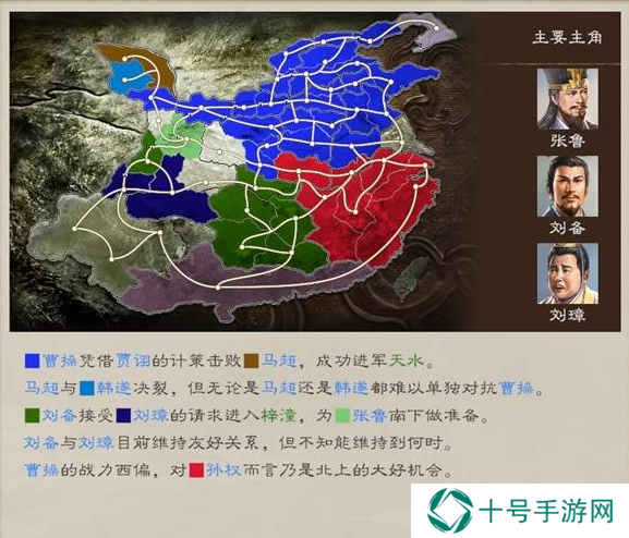 三国志8重制版全剧情及解锁条件总汇图片29