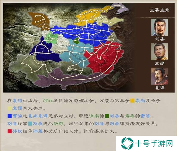 三国志8重制版全剧情及解锁条件总汇图片19