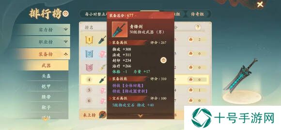 封神幻想世界攻略总汇   伙伴阵容、宝石法宝、技能加点全推荐图片3