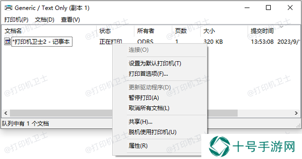 检查系统设置