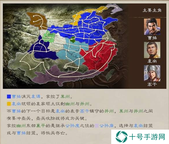 三国志8重制版全剧情及解锁条件总汇图片22