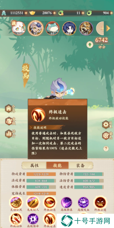 封神幻想世界69级宠物推荐   卡69级宠物选择图片1