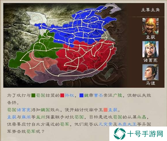 三国志8重制版全剧情及解锁条件总汇图片42