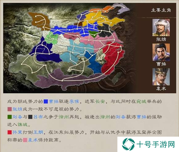 三国志8重制版全剧情及解锁条件总汇图片14