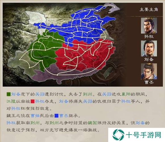 三国志8重制版全剧情及解锁条件总汇图片37