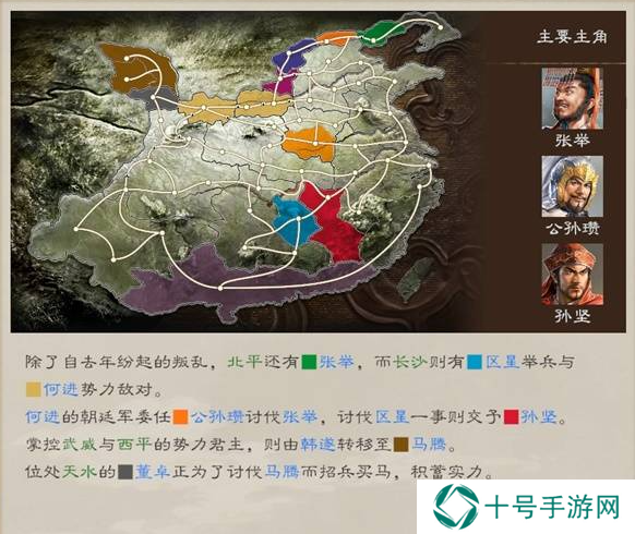 三国志8重制版全剧情及解锁条件总汇图片4