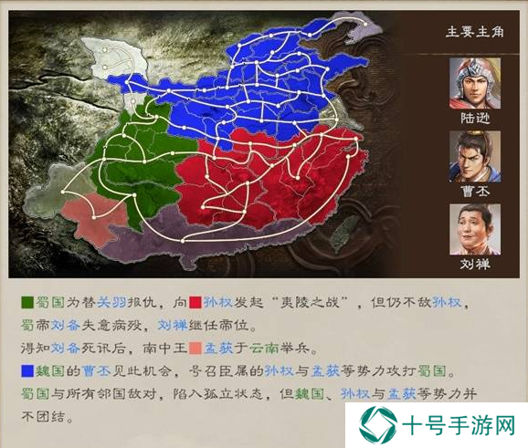 三国志8重制版全剧情及解锁条件总汇图片40