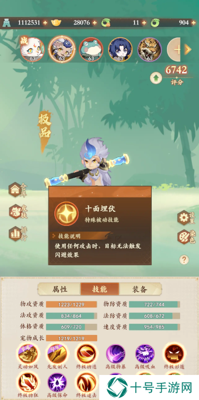 封神幻想世界69级宠物推荐   卡69级宠物选择图片4