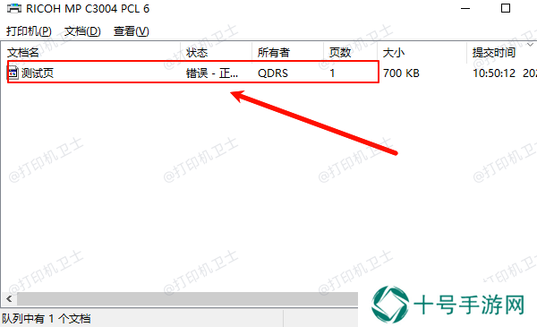 打印机打印测试页错误原因