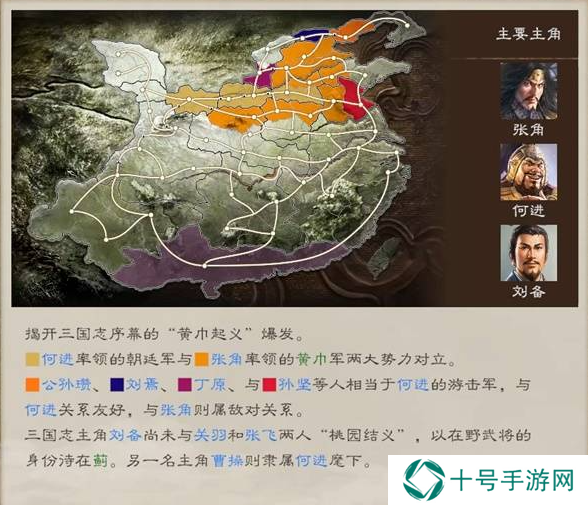 三国志8重制版全剧情及解锁条件总汇图片1
