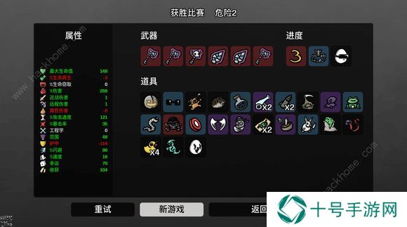 brotato属性伤害大全 所有属性作用总汇图片2