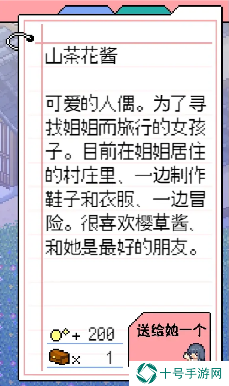 寻找夏日的宝物物品有什么   全部物品收集总汇图片22