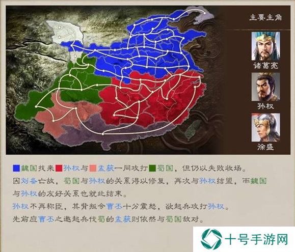 三国志8重制版全剧情及解锁条件总汇图片41