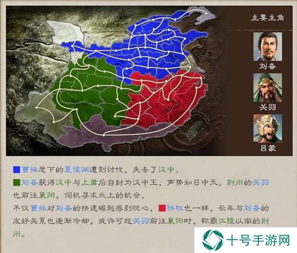 三国志8重制版全剧情及解锁条件总汇图片36