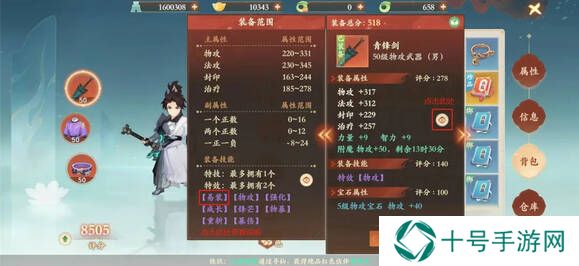 封神幻想世界攻略总汇   伙伴阵容、宝石法宝、技能加点全推荐图片4