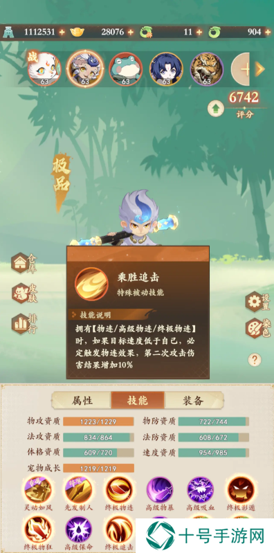 封神幻想世界69级宠物推荐   卡69级宠物选择图片3