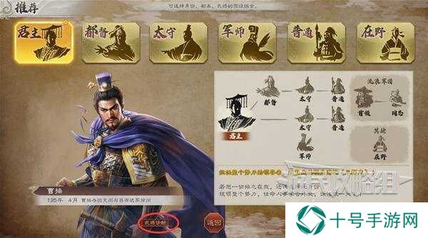 三国志8重制版攻略总汇   助您先人一步成就大神图片2