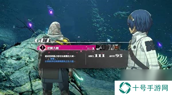 暗喻幻想逆鳞大剑获得方式暗喻幻想ReFantazio逆鳞大剑怎么获得