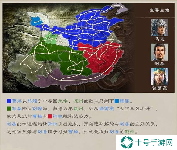 三国志8重制版全剧情及解锁条件总汇图片31