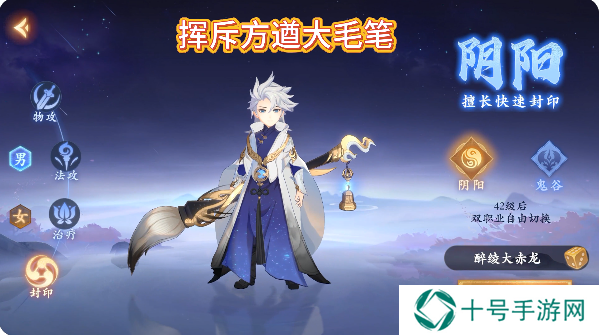 封神幻想世界阴阳和鬼谷哪个好  封印系职业对比分析图片1