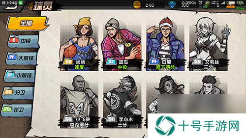街头篮球手游新手技巧心得新手怎么玩