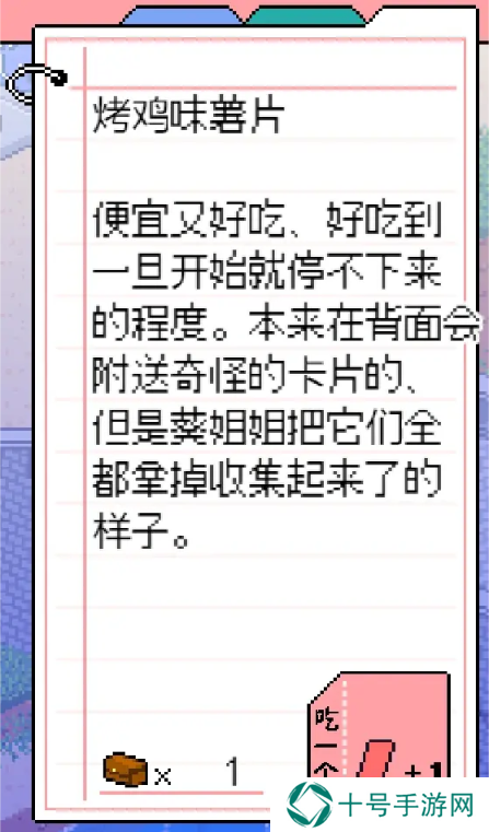 寻找夏日的宝物道具有哪些   全部道具收集总汇图片10