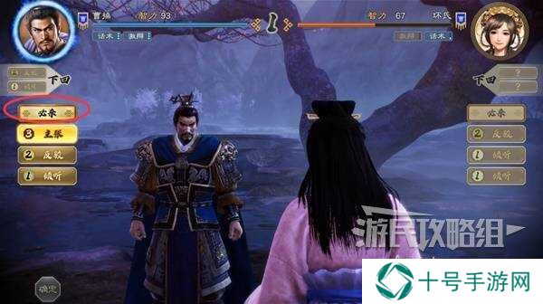 三国志8重制版攻略总汇   助您先人一步成就大神图片10