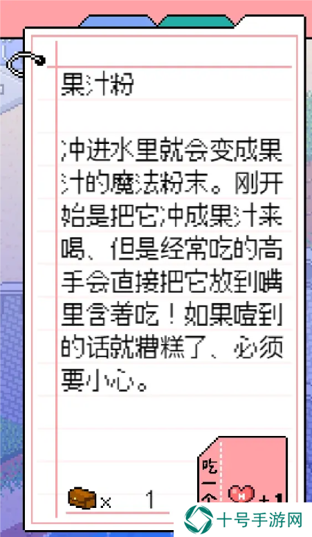 寻找夏日的宝物道具有哪些   全部道具收集总汇图片16
