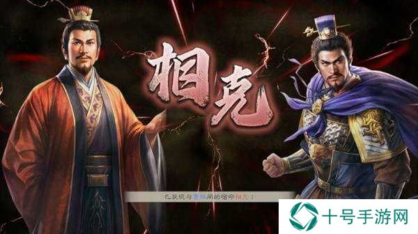 三国志8重制版武将克制表  人物关系相生相克一览图片5