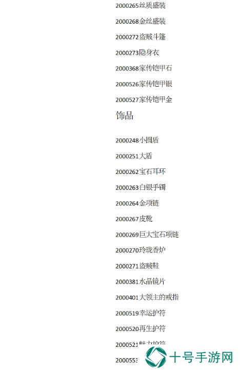 苏丹的游戏攻略总汇   全攻略、结局、代码大合集图片2