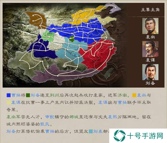 三国志8重制版全剧情及解锁条件总汇图片20