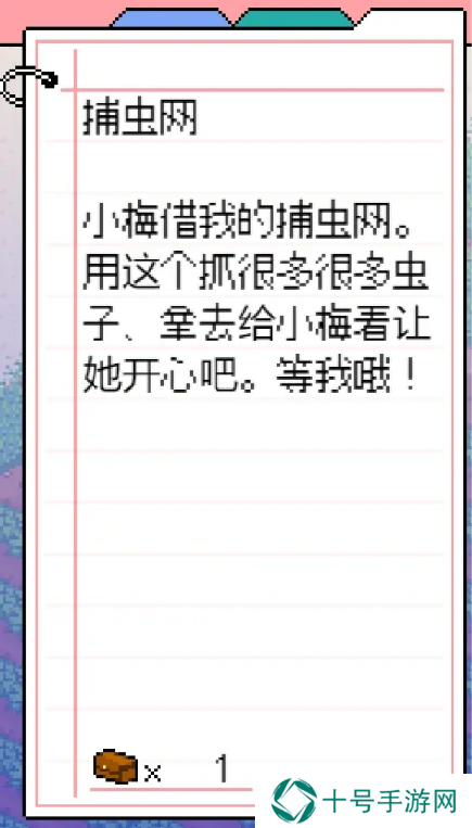 寻找夏日的宝物道具有哪些   全部道具收集总汇图片2