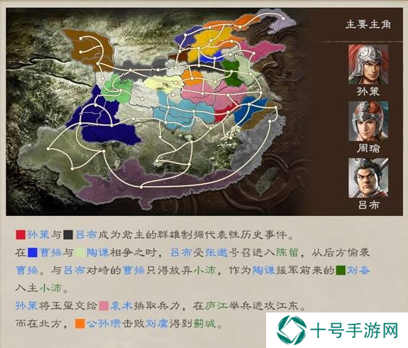 三国志8重制版全剧情及解锁条件总汇图片11