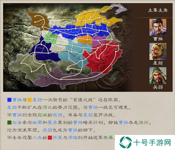 三国志8重制版全剧情及解锁条件总汇图片17