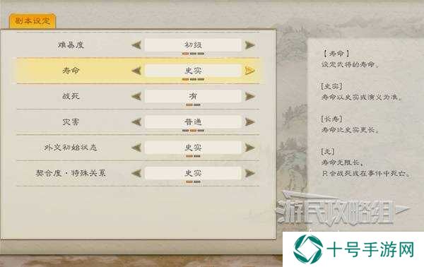 三国志8重制版攻略总汇   助您先人一步成就大神图片4